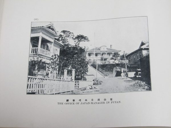 韓国併合紀念帖 明治44年 Annexation of Korea by Japan 1911