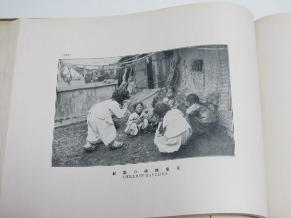 韓国併合紀念帖 明治44年 Annexation of Korea by Japan 1911