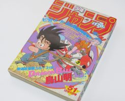 ドラゴンボードラゴンボール 鳥山明 新連載号 週刊少年ジャンプ買取 1984年第51号 Dragon Ball First Episode Shonen Jump Manga Japan Akira Toriyamaル 鳥山明 新連載号 週刊少年ジャンプ買取 1984年第51 Dragon Ball First Episode Shonen Jump Manga Japan Akira Toriyama