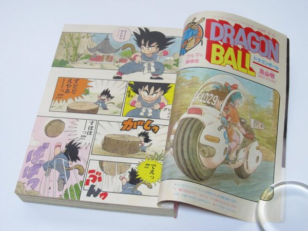 ドラゴンボール 新連載号 週刊少年ジャンプ 1984年第51号 ｜ 古本 漫画 