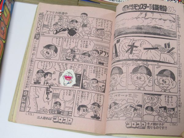 月刊コロコロコミック 買取 1981年 1983年 1985年