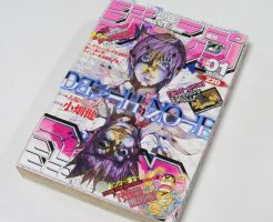 デスノート DEATH NOTE 新連載号 週刊少年ジャンプ 2004年1号 first episode Weekly Shonen Jump
