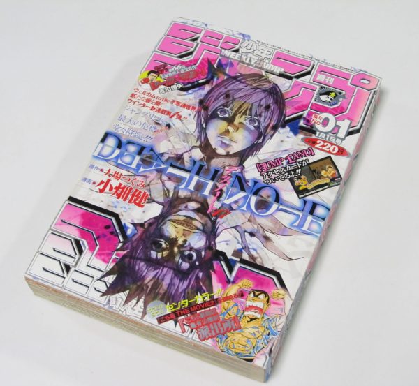 週刊少年ジャンプ 2004 01 デスノート新連載 | tradexautomotive.com