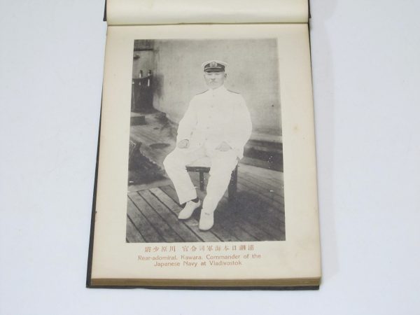 浦潮日本海軍司令官　川原少将 Rear adomiral, Kawahara. Commander of the Japanese Navy at Vladivostok
