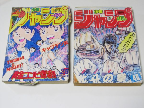 少年ジャンプ 買取 コンディション