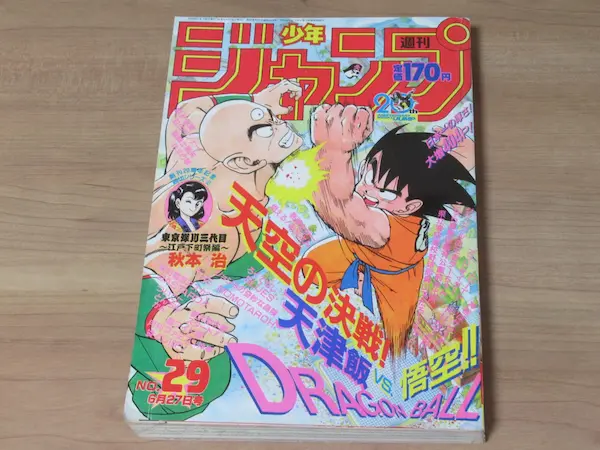 週刊少年ジャンプ 1988年 29号
