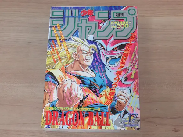 週刊少年ジャンプ 1995年 17号
