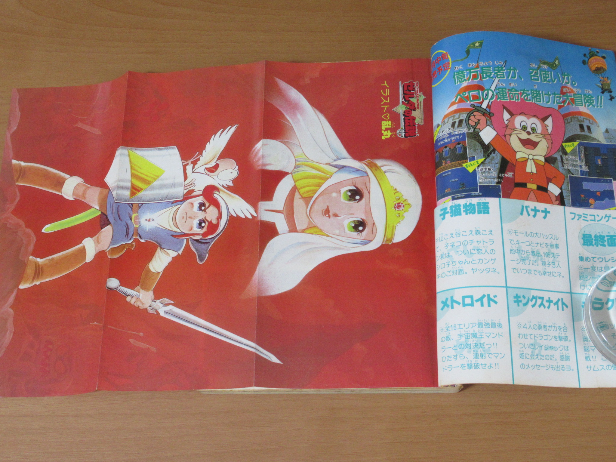 ゼルダの伝説イラストポスター わんぱっく
