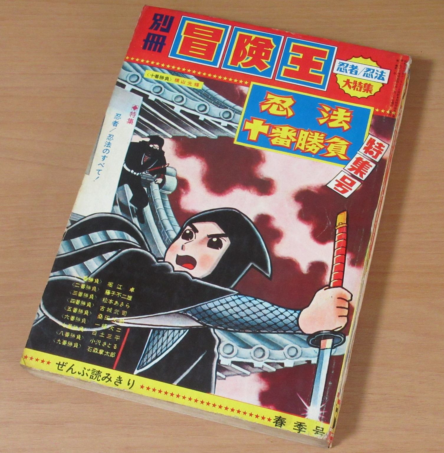 絶版「遊びの冒険 全5巻 松田道弘著」復刊ドットコム 手品 マジック