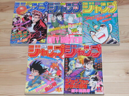 北海道宅配買取 令和元年12月 漫画雑誌買取 週刊少年ジャンプ1984年～1994年 コロコロコミックなど