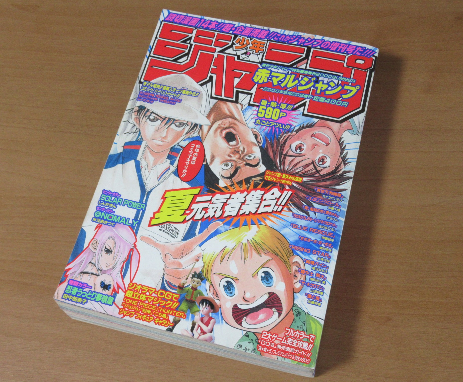 赤マルジャンプ買取 古漫画雑誌買取 古本買取 富山県高岡市 芝商店