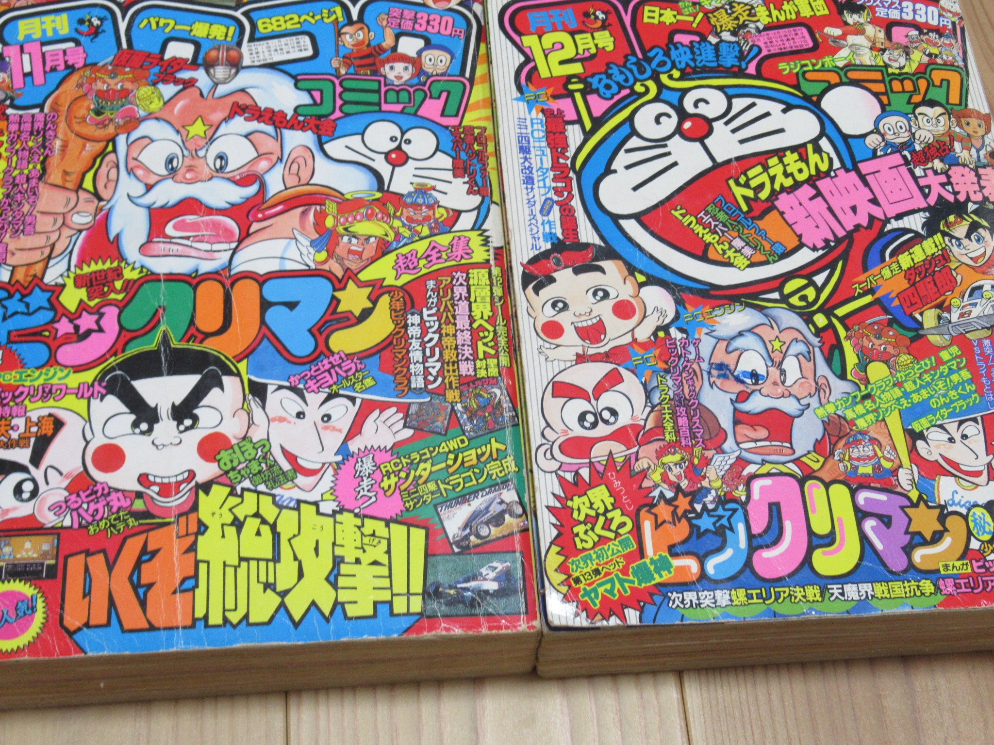 1987年コロコロコミック買取