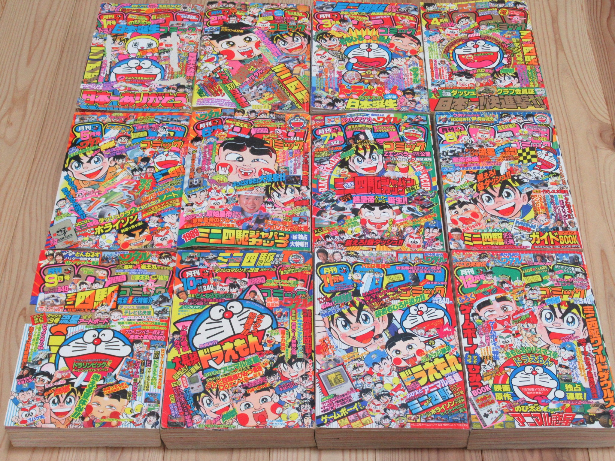 1989年 コロコロコミック買取