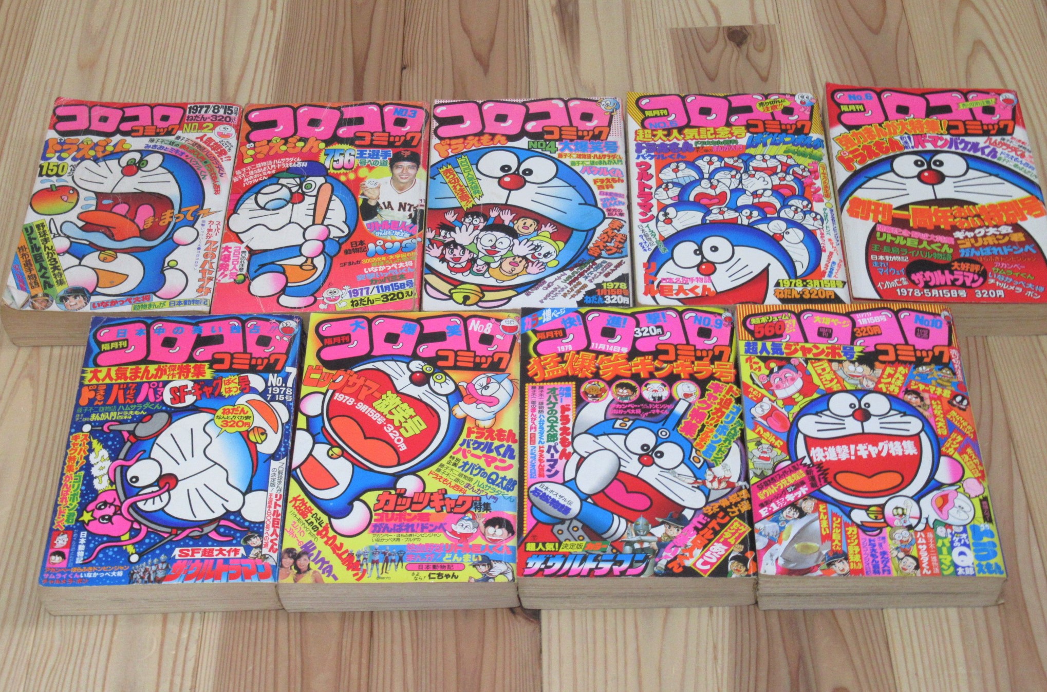 隔月刊コロコロコミック 1977年 1978年 1979年 No2~No10 9冊 買取