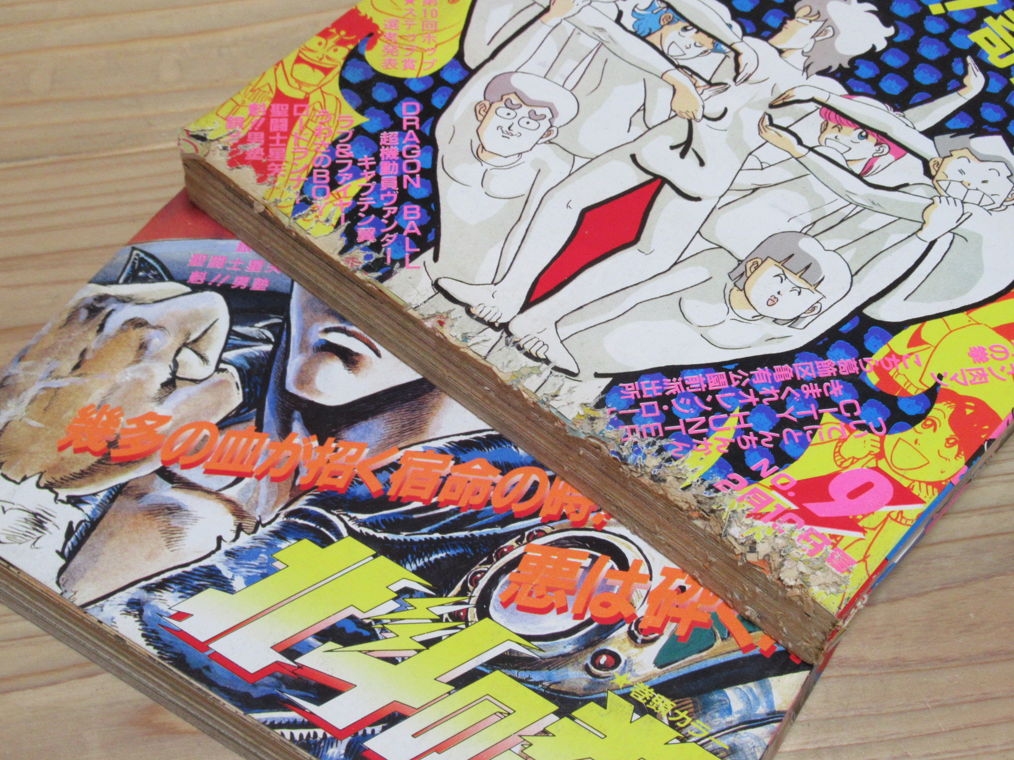 週刊少年ジャンプ買取