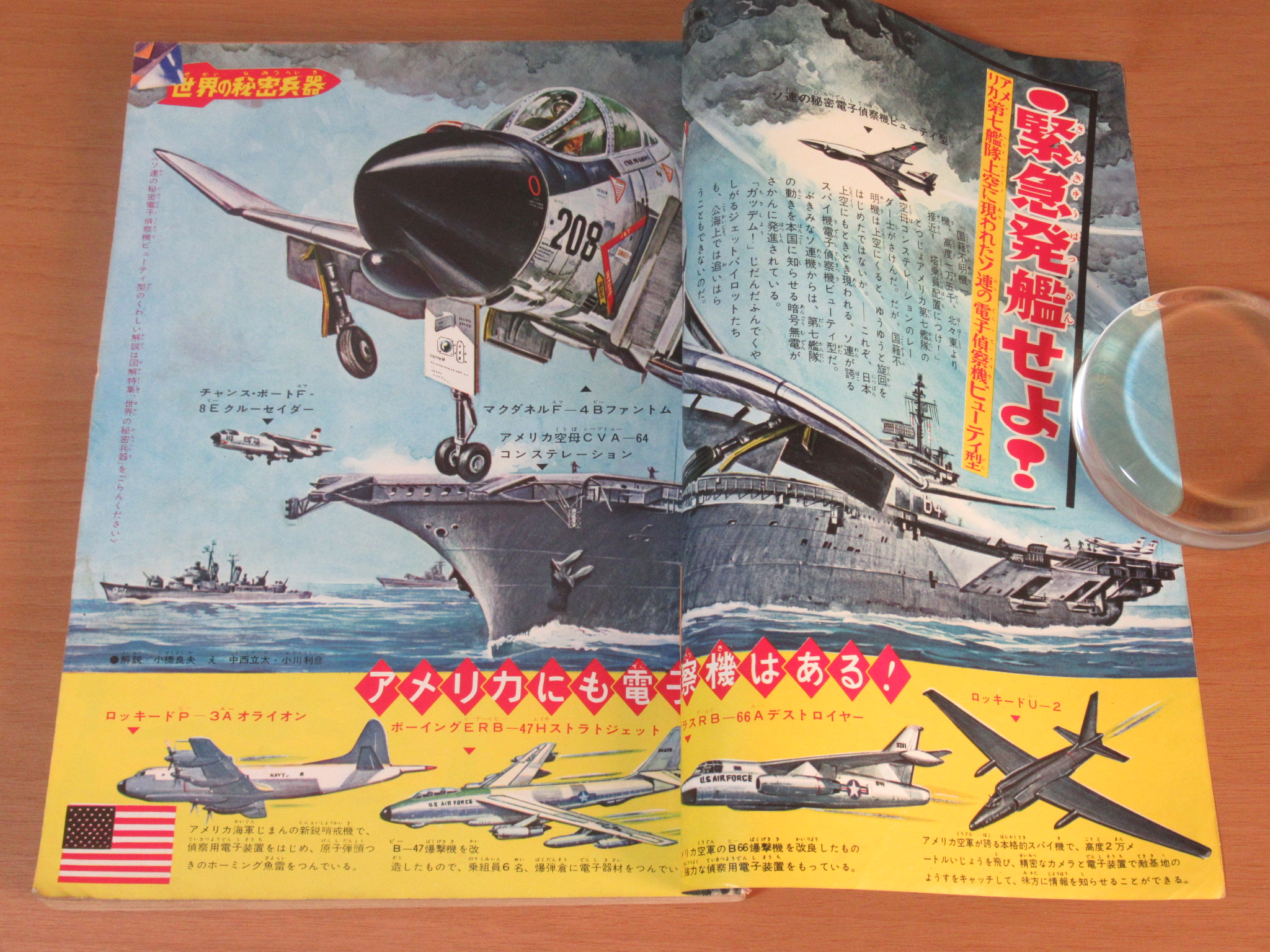 週刊少年キング 創刊号 1963年 昭和38年 買取