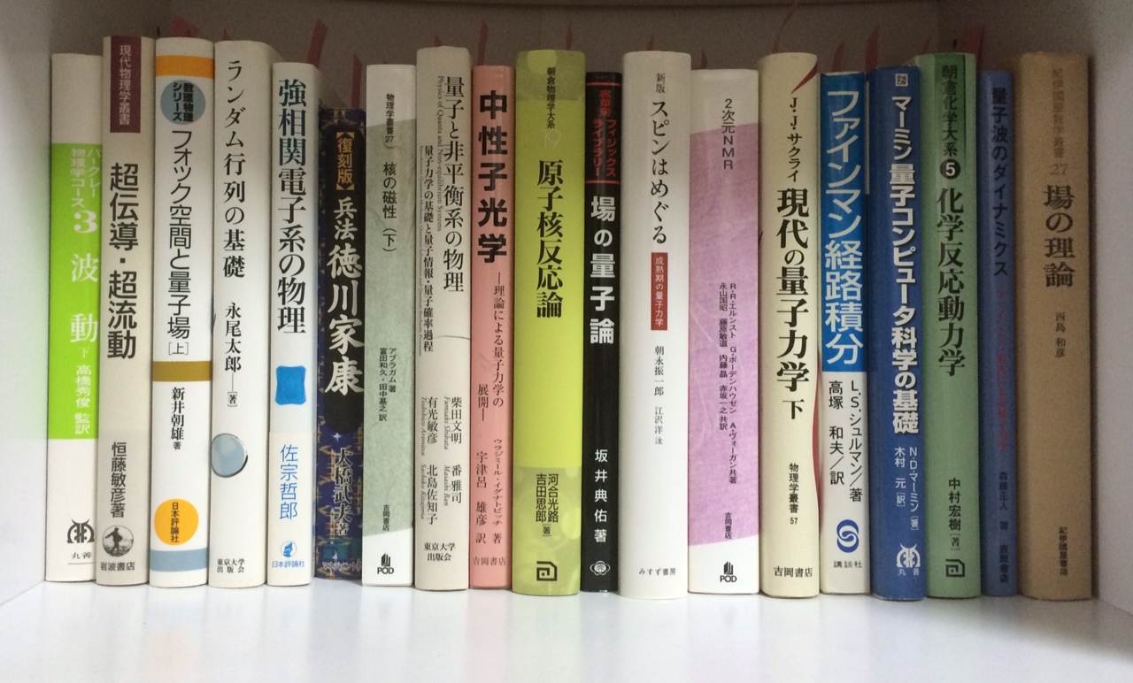 物理専門専門書買取