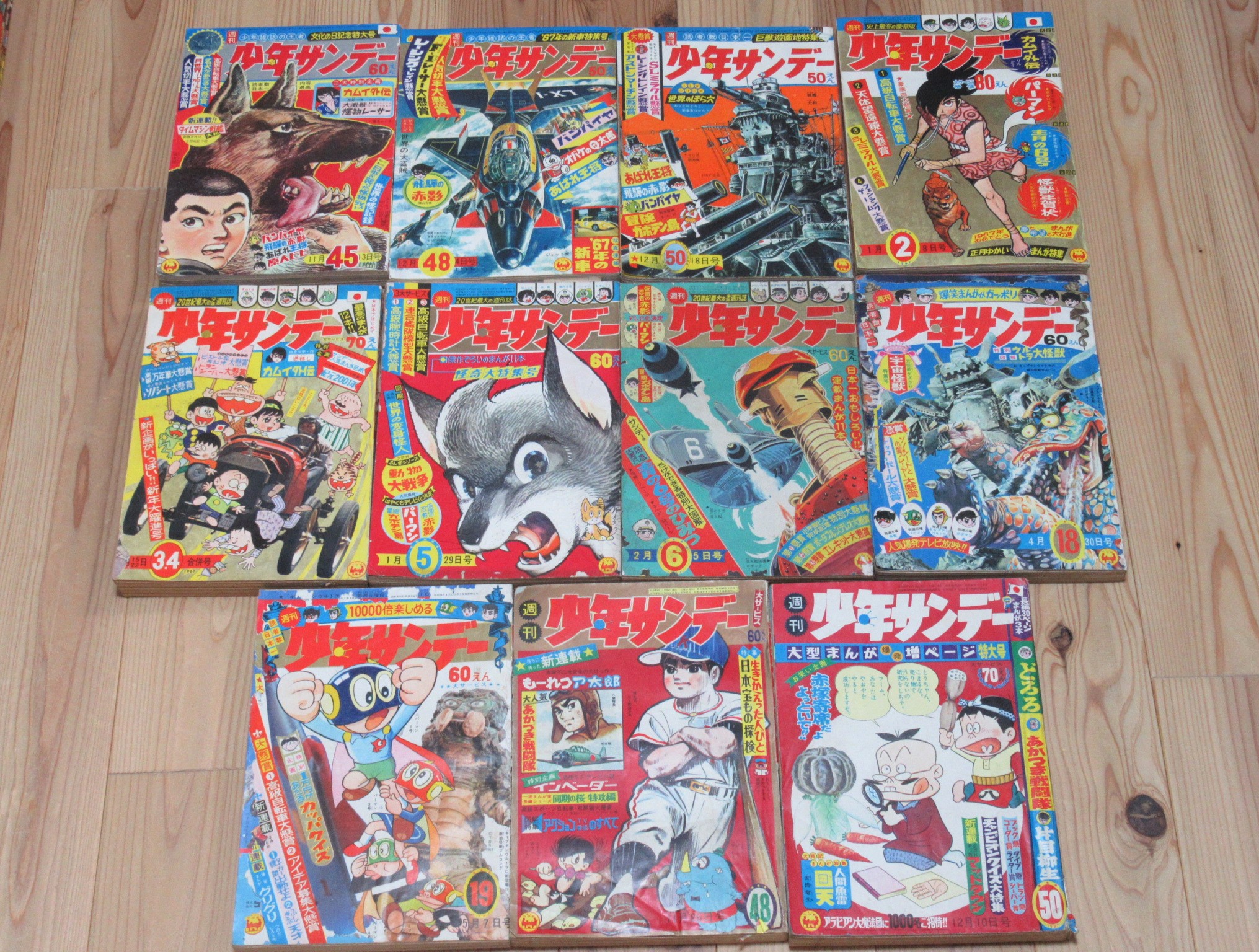 週刊少年サンデー1966年1967年買取