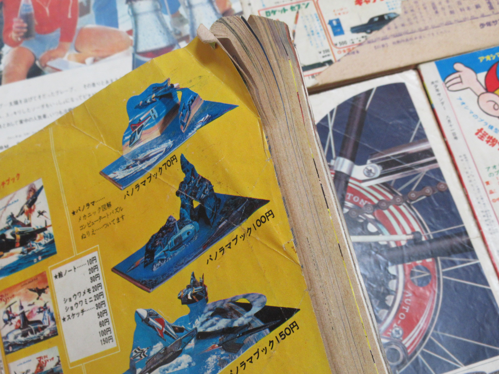 週刊少年サンデー1968年買取