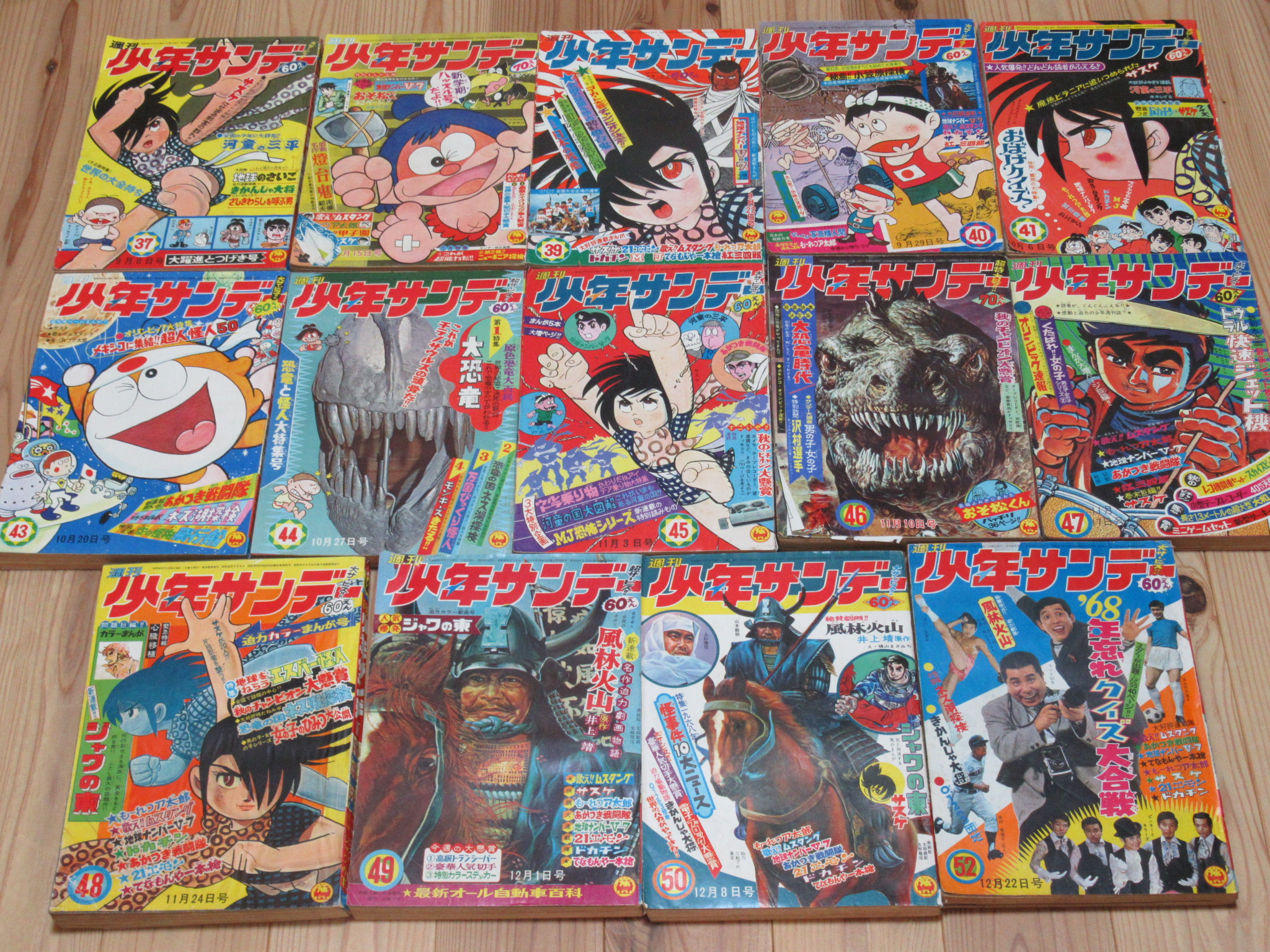 週刊少年サンデー1968年買取