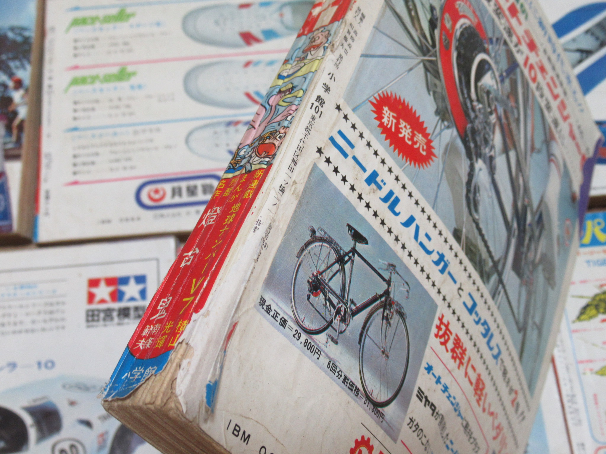 週刊少年サンデー1968年買取