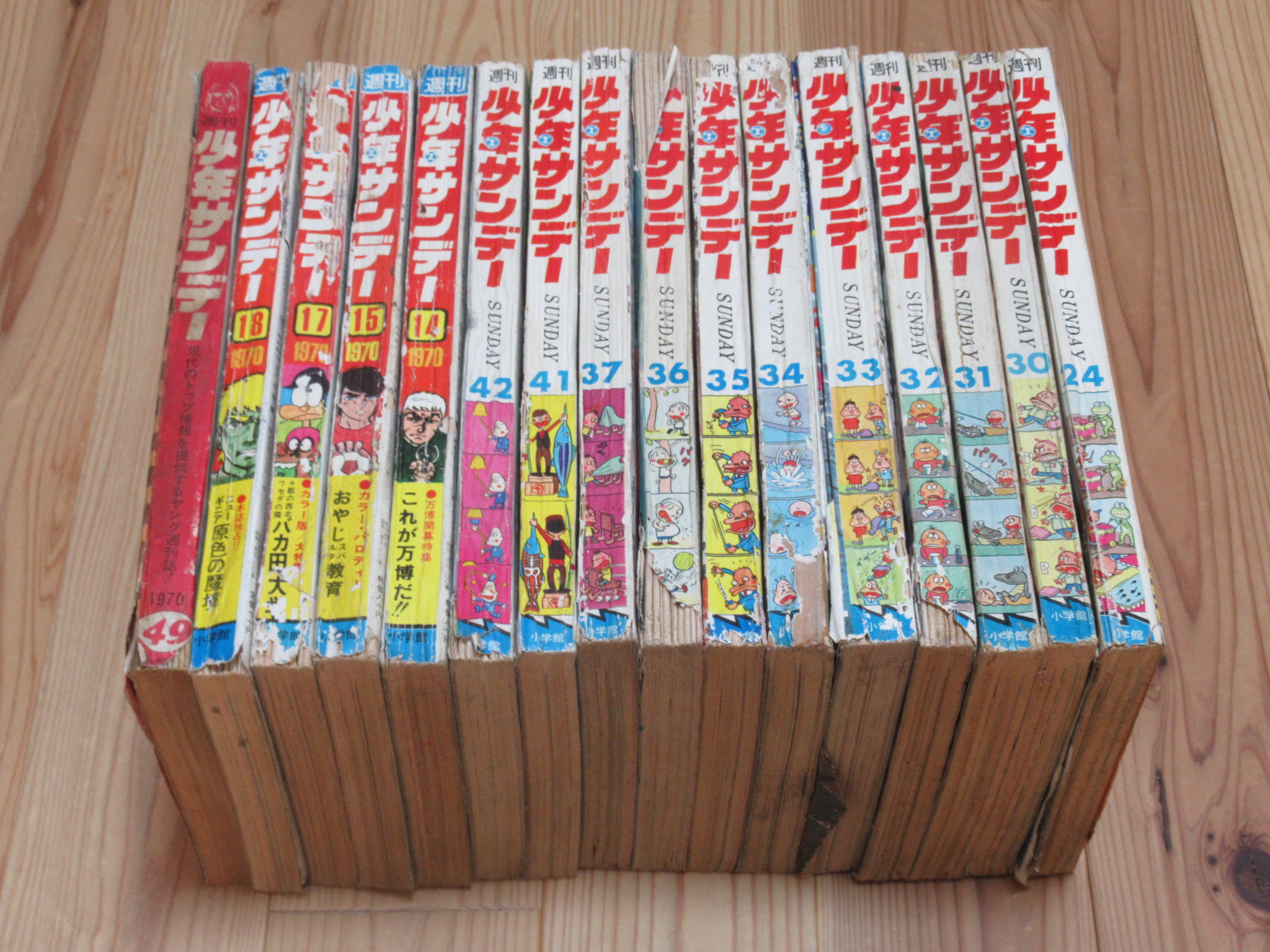 週刊少年サンデー1969年1970年買取