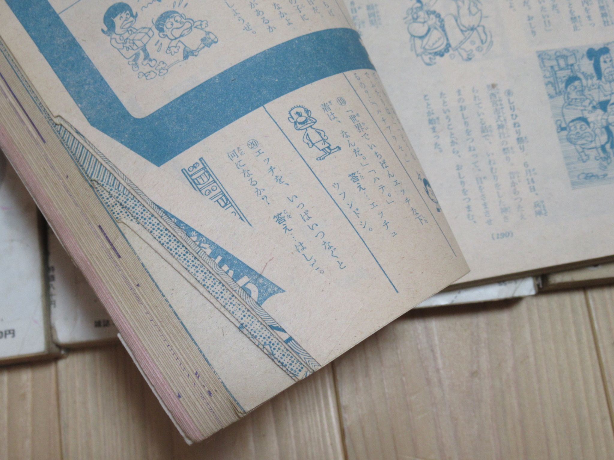 週刊少年サンデー1969年1970年買取