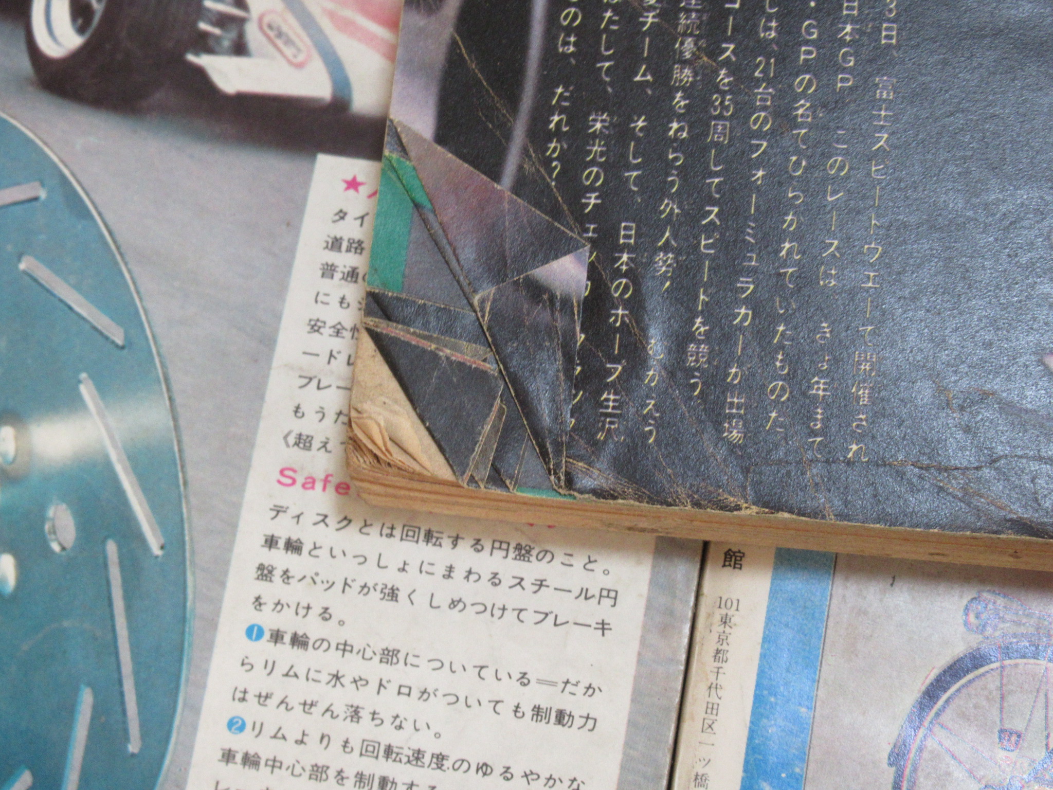 週刊少年サンデー1971年買取
