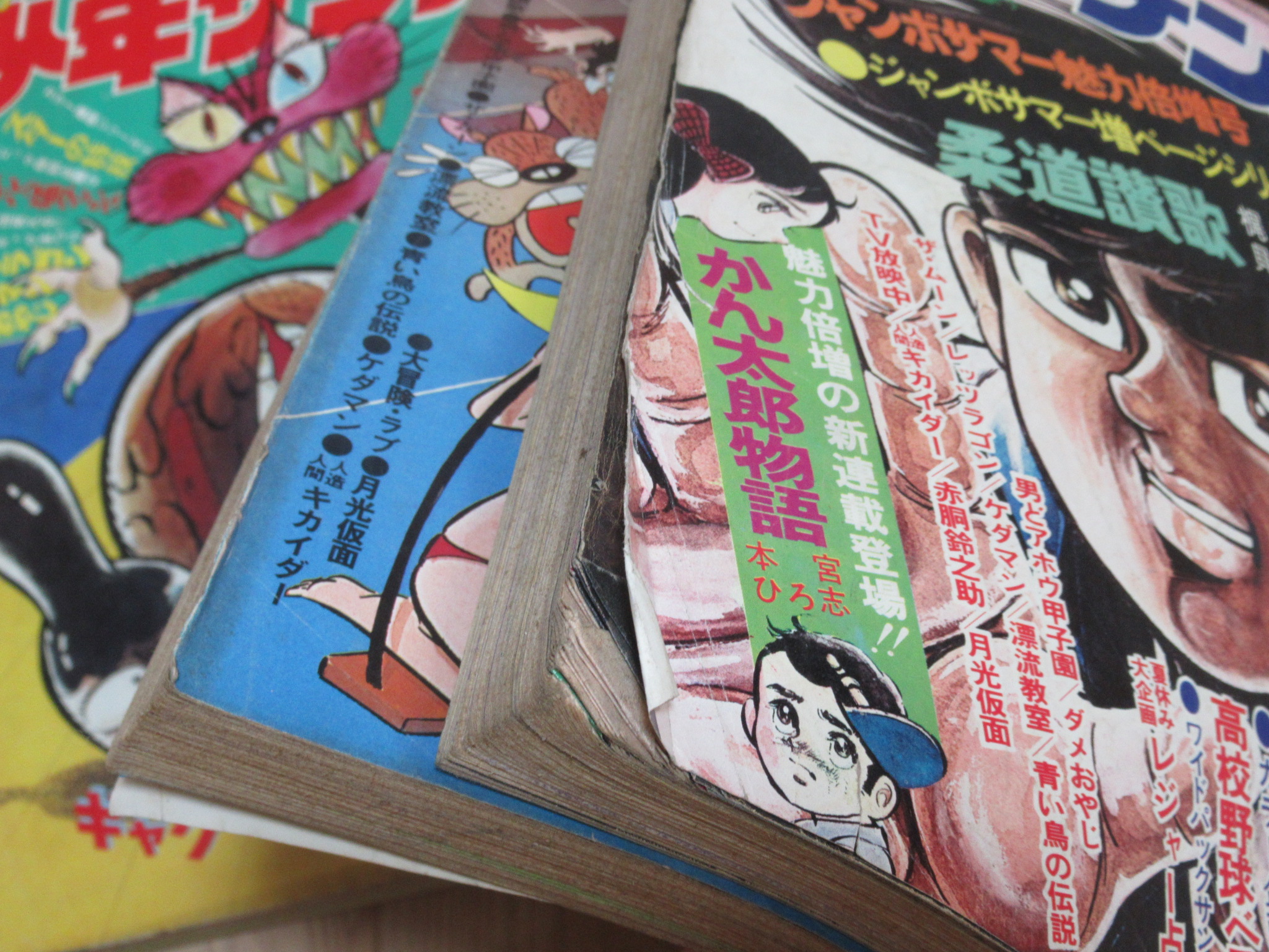 週刊少年サンデー1972年買取