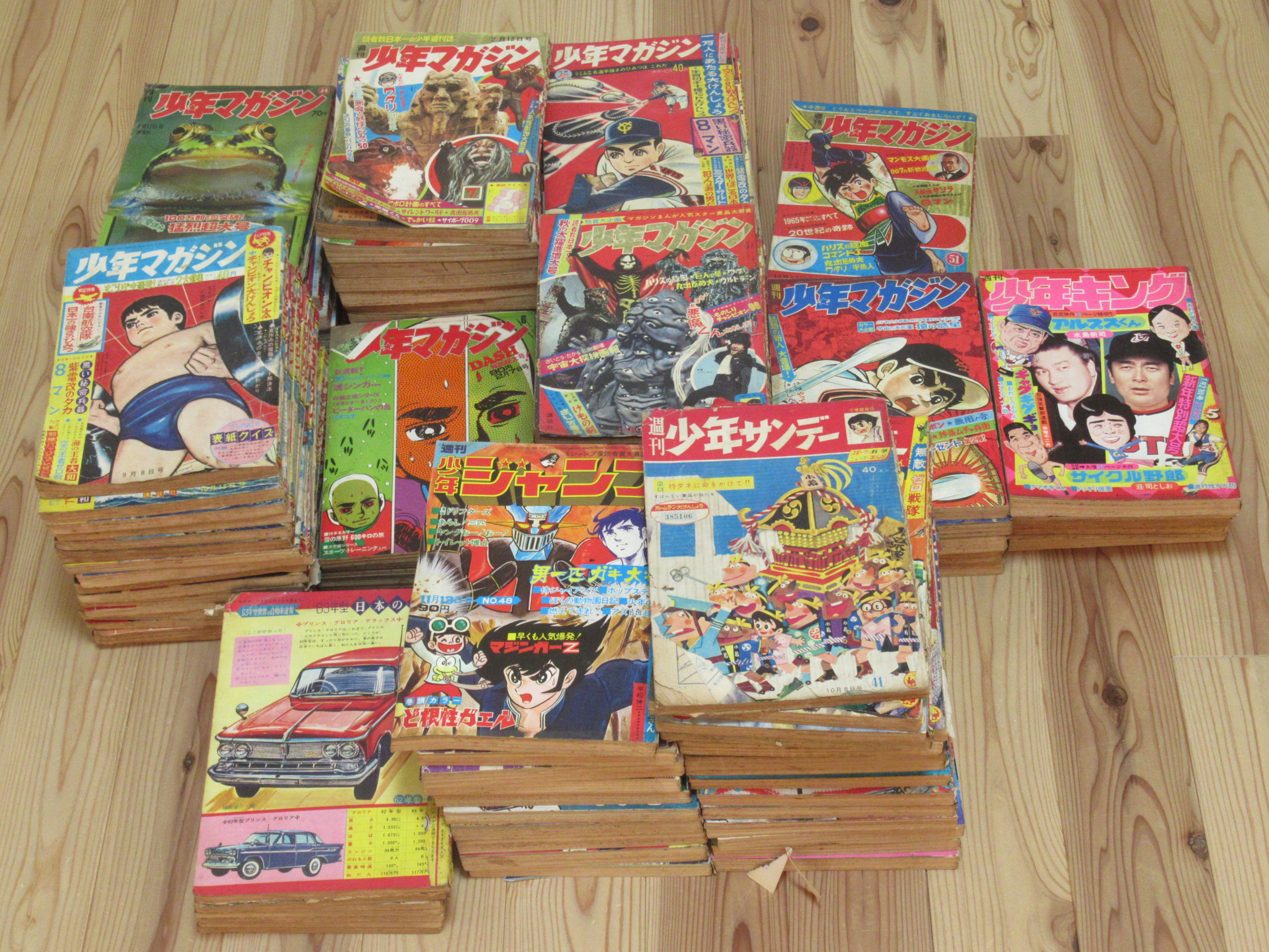 週刊少年マガジン 1960年~1971年 東京都より宅配買取