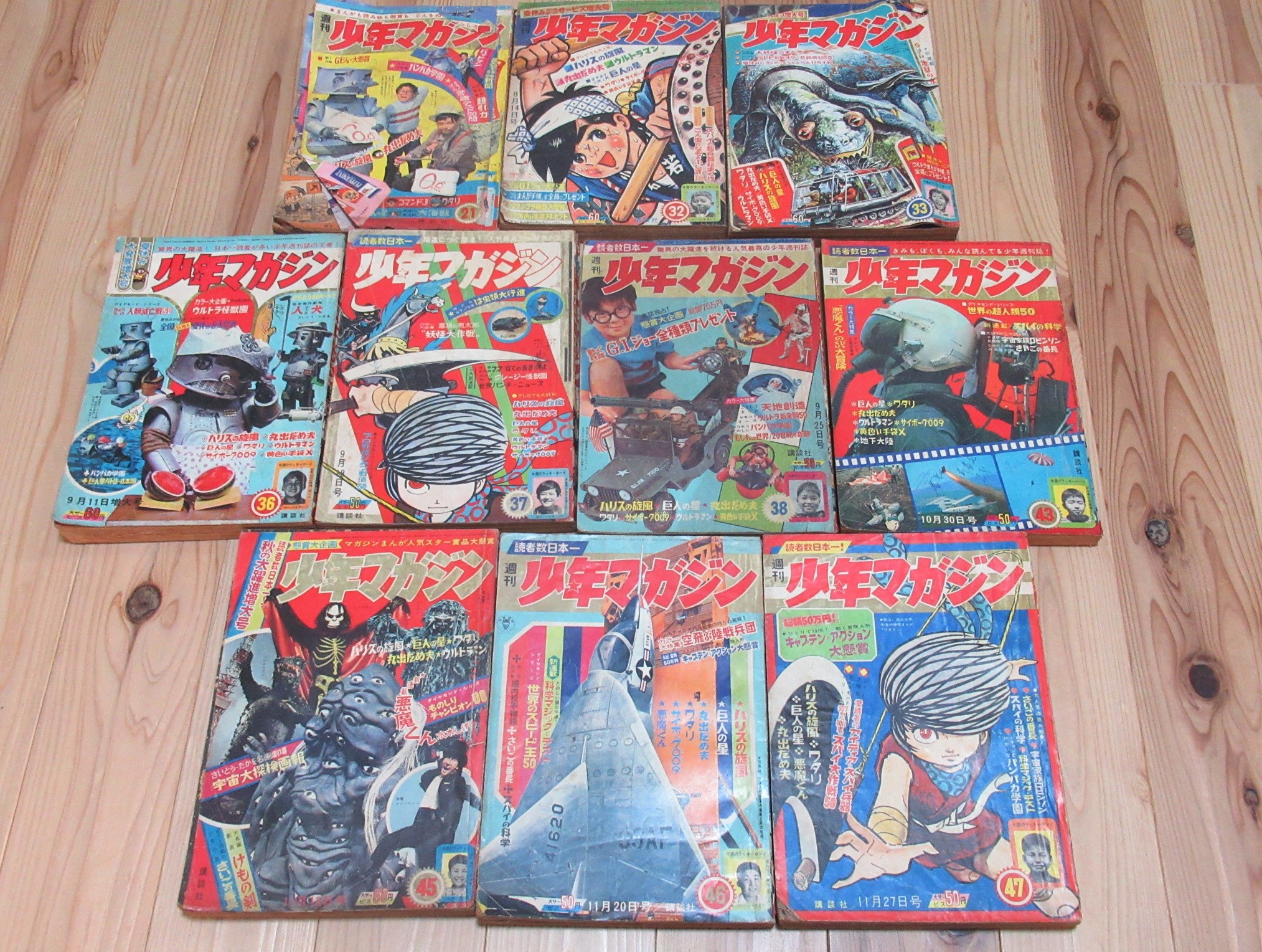 週刊少年マガジン1966年買取