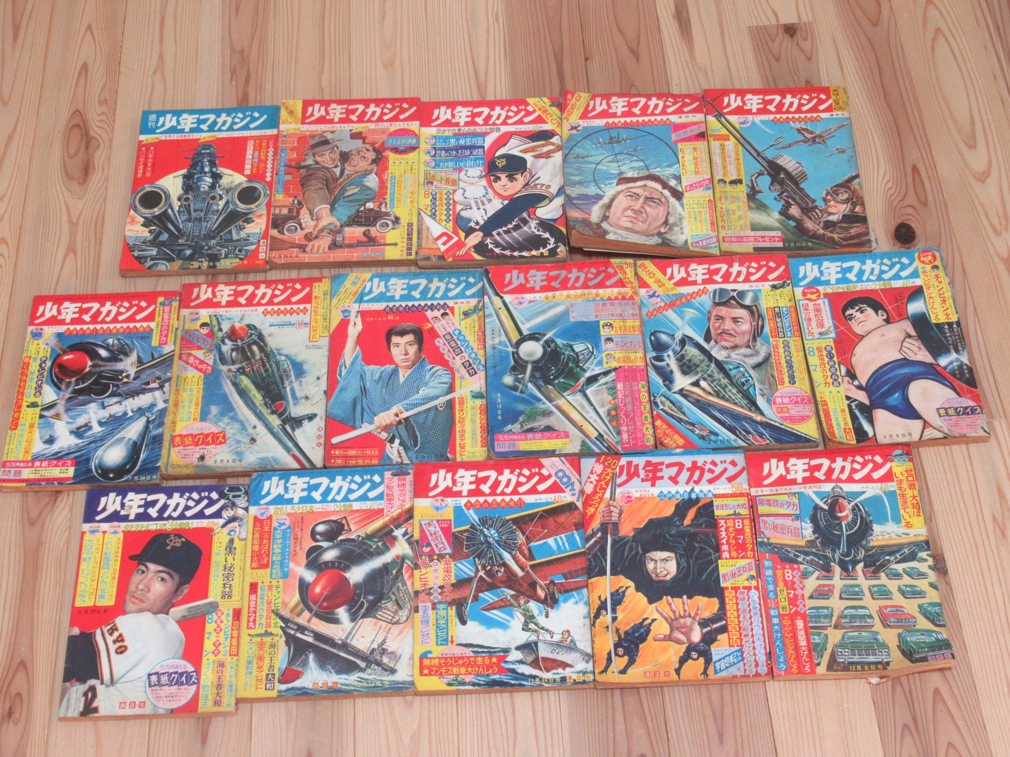 週刊少年マガジン1963年買取