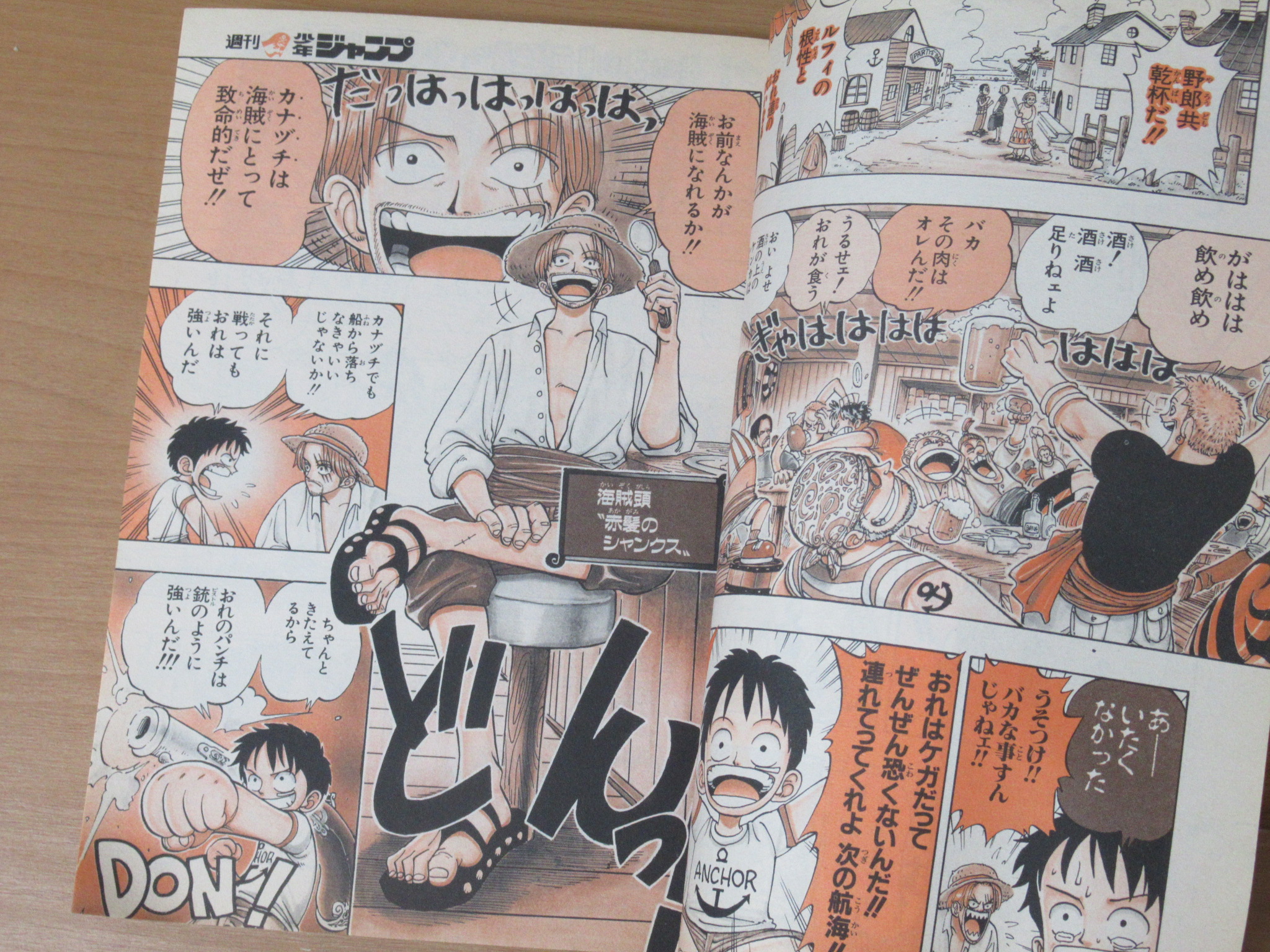 最大54%OFFクーポン 週刊少年ジャンプ 1997年34号※ONE PIECE sushitai