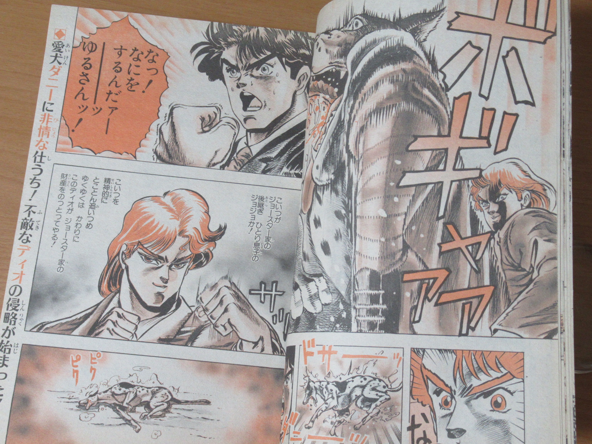 ジョジョの奇妙な冒険 新連載号 買取 週刊少年ジャンプ 1987年1月1日号 1・2号 荒木飛呂彦