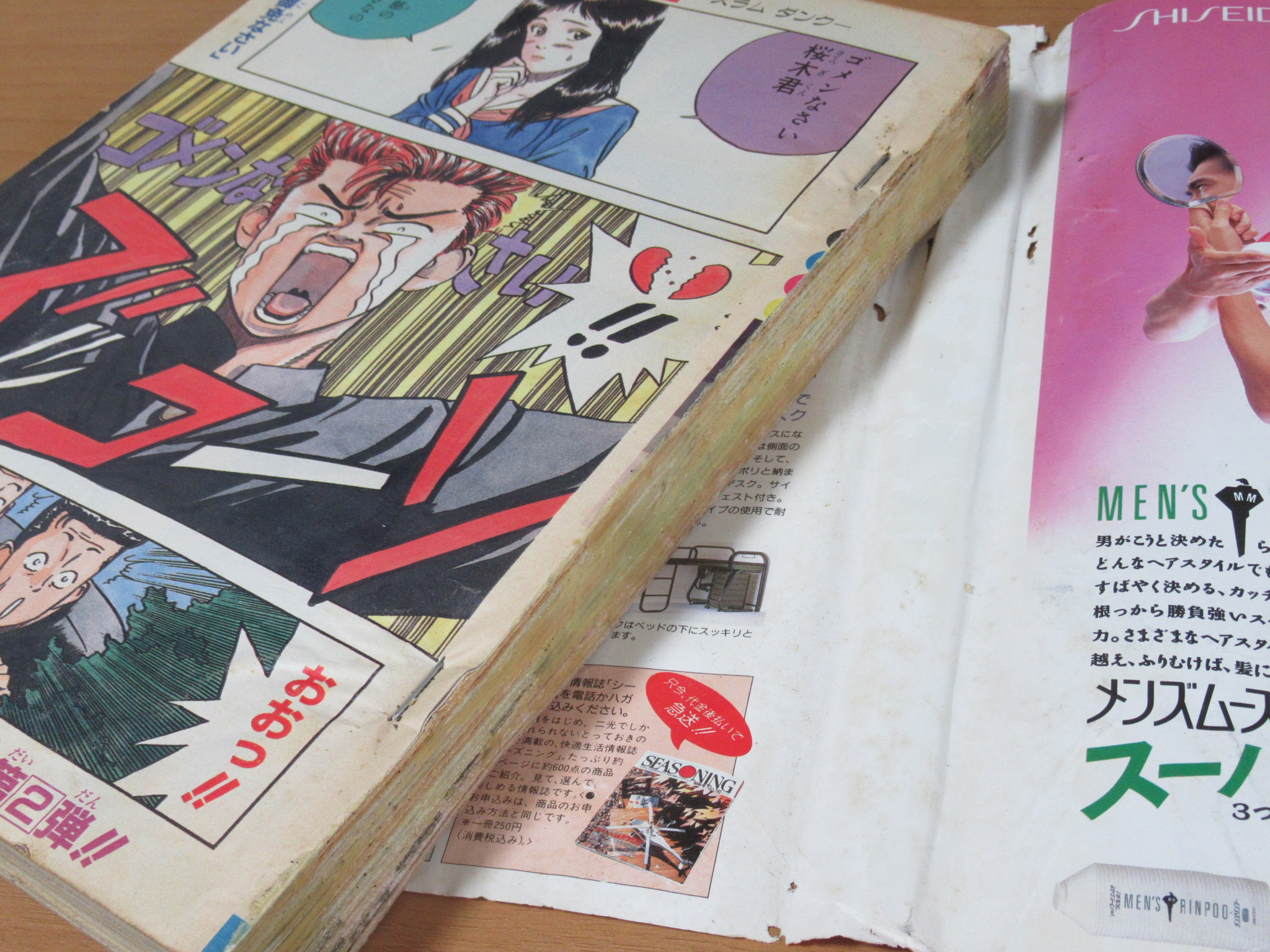 週刊少年ジャンプ買取 スラムダンク新連載号