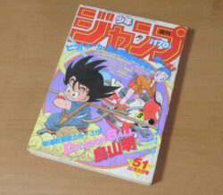 週刊少年ジャンプ買取