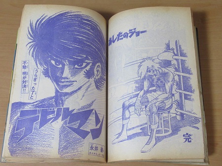 貴重‼️あしたのジョー最終回号と前後号計8冊。週刊少年マガジン 貴重\u203c️あしたのジョー最終回号と前後号計8冊。週刊少年