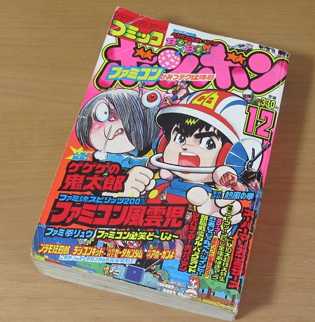 コミックボンボン買取 古本買取 漫画雑誌買取 富山県高岡市 芝商店