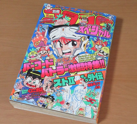 コロコロコミック買取 古本買取 漫画雑誌買取 富山県高岡市 芝商店