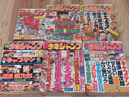 月刊少年ジャンプ買取 古本買取 漫画雑誌買取 富山県高岡市 芝商店