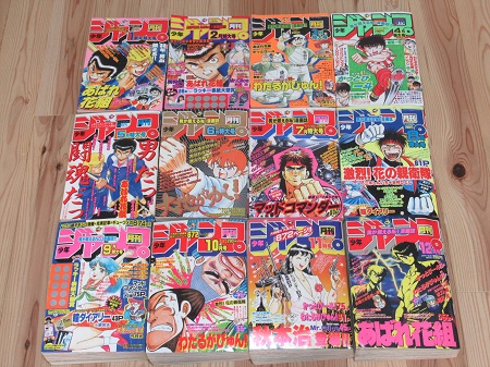 月刊少年ジャンプ買取 古本買取 漫画雑誌買取 富山県高岡市 芝商店