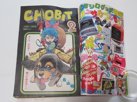 Chobit2 鳥山明 フレッシュジャンプ買取 19年6月号 古本買取 漫画雑誌買取 富山県高岡市 芝商店