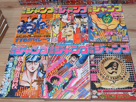 週刊少年ジャンプ買取例 2003年まで ｜ 古本 漫画雑誌買取 富山県高岡市 芝商店