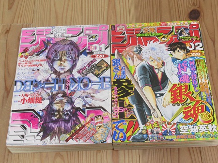 ドラゴンボール 新連載号買取 週刊少年ジャンプ 1984年第51号 古本買取 漫画雑誌買取 富山県高岡市 芝商店