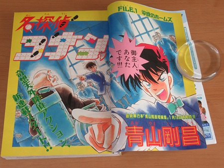 名探偵コナン新連載号 週刊少年サンデー 1994年5号 ｜ 古本 漫画雑誌 