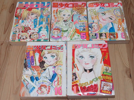 少女漫画雑誌 の記事一覧 古本買取 漫画雑誌買取 富山県高岡市 芝商店