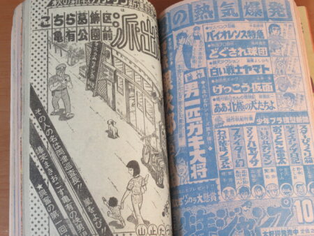 こち亀新連載号 週刊少年ジャンプ 1976年 42号 ｜ 芝商店 古本 漫画 