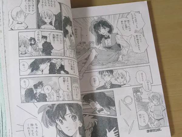 週刊少年サンデー 1987年 4・5号 ちょっとまってて 青山剛昌 ｜ 古本  