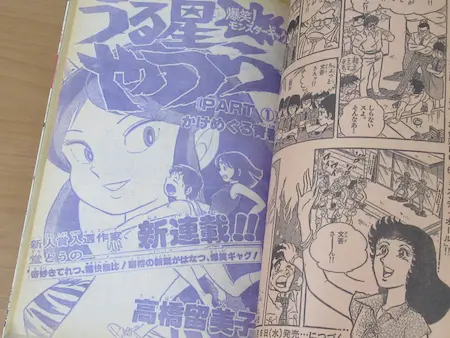 少年サンデー」の記事一覧 ｜ 古本 漫画雑誌買取 富山県高岡市 芝商店