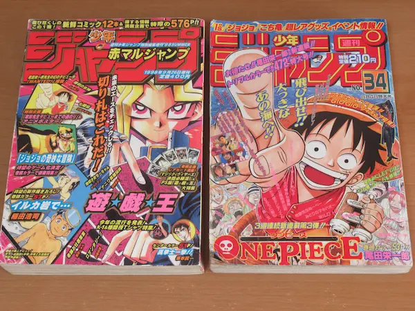 京都市 週刊少年ジャンプ買取 ワンピース新連載